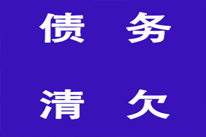 欠款金额达到何种程度可对债务人提起诉讼？