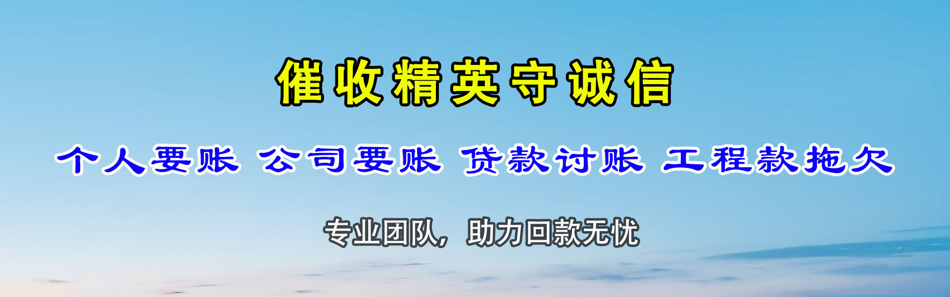 崇阳讨账公司